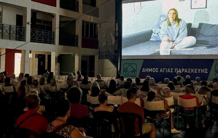 Κινηματογραφική Λέσχη: Δεύτερη βραδιά με…  ειδική προβολή
