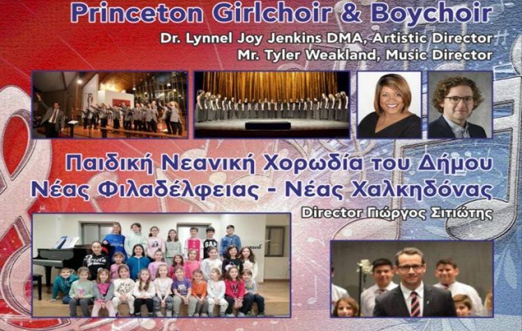 Η Παιδική - Νεανική Χορωδία Νέας Φιλαδέλφειας – Νέας Χαλκηδόνας συμπράττει με τις Princeton Girlchoir & Boychoir