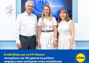 Η Lidl Ελλάς και το CTY Greece συνεχίζουν για 12η χρονιά να χτίζουν γέφυρες ίσων ευκαιριών στην εκπαίδευση