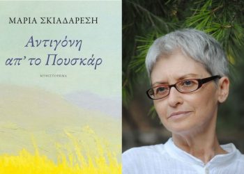 Λέσχη Ανάγνωσης «Aργώ»: Επάνοδος με ελληνική λογοτεχνία