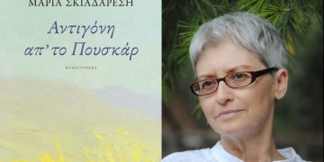 Λέσχη Ανάγνωσης «Aργώ»: Επάνοδος με ελληνική λογοτεχνία