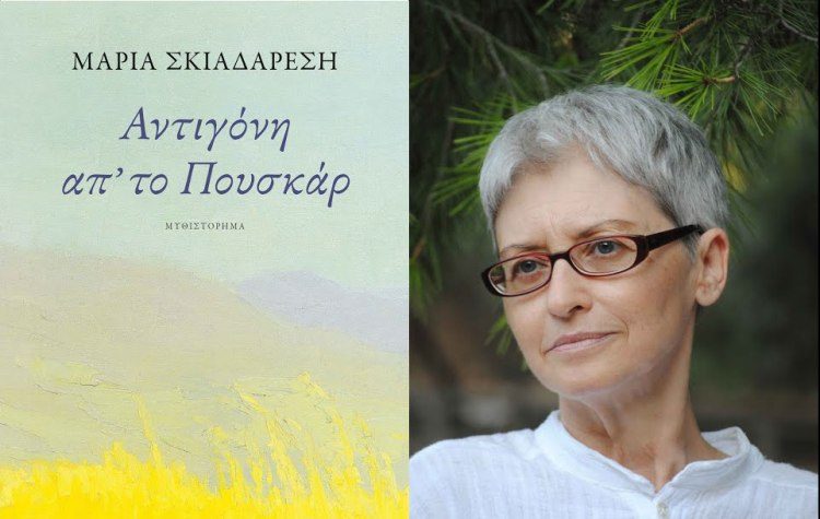 Λέσχη Ανάγνωσης «Aργώ»: Επάνοδος με ελληνική λογοτεχνία