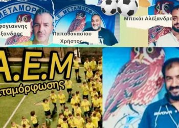 Α.Ε. Μεταμόρφωσης: Ανανεώσεις για μια… δυνατή χρονιά!