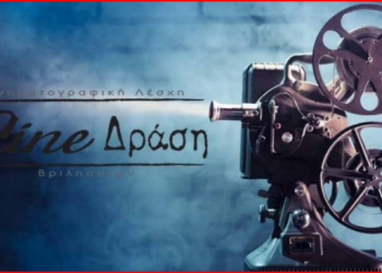 «Η Γοητεία του Σκαντζόχοιρου» στην οθόνη του Cine-Δράση