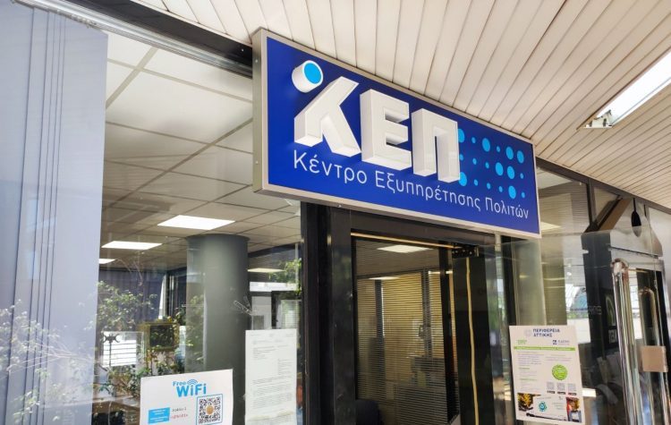 Ιδιαίτερα παραγωγικά ήταν τα ΚΕΠ του Ηρακλείου το τελευταίο 12μήνο