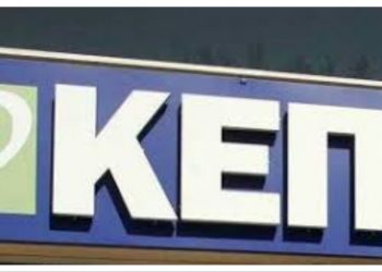 Ωράριο και ημέρες λειτουργίας των Κέντρων Εξυπηρέτησης Πολιτών τον Αύγουστο