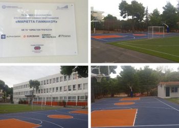 Ολοκληρώθηκαν οι εργασίες στο προαύλιο του 1ου Γυμνασίου Πεύκης