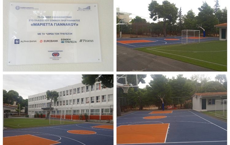 Ολοκληρώθηκαν οι εργασίες στο προαύλιο του 1ου Γυμνασίου Πεύκης