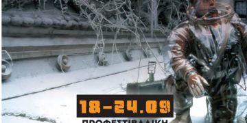 Το 38ο Πανόραμα Ευρωπαϊκού Κινηματογράφου είναι εδώ