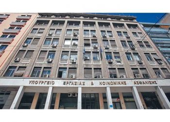 Υπουργείο Εργασίας: 1.000 επιπλέον θέσεις για Άτομα με Αναπηρία στους ΟΤΑ