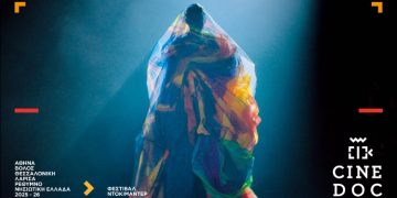 Το Φεστιβάλ Ντοκιμαντέρ CineDoc 2025 - 26