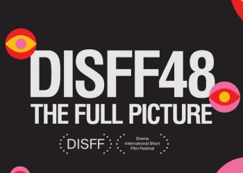 Ξεκίνησε το Διεθνές Φεστιβάλ Ταινιών Μικρού Μήκους Δράμας