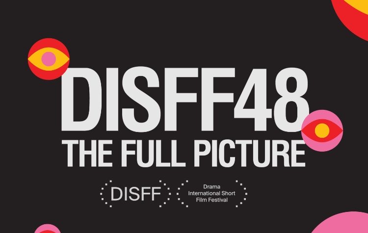 Ξεκίνησε το Διεθνές Φεστιβάλ Ταινιών Μικρού Μήκους Δράμας