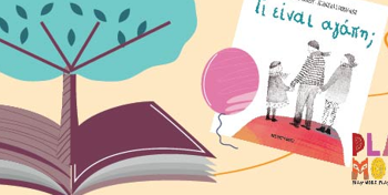 «Τι είναι αγάπη;» – Ένα πρόγραμμα για παιδιά 2–5 ετών βασισμένο στα συναισθήματα και τις αισθήσεις