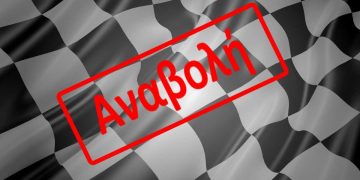 Αναβάλλεται η συναυλία με τη Μαρία Φαραντούρη και τον Βασίλη Λέκκα