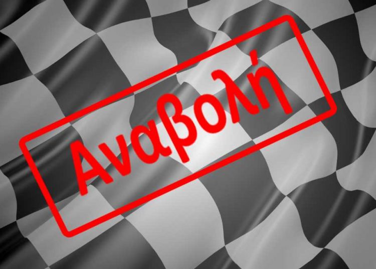 Αναβάλλεται η συναυλία με τη Μαρία Φαραντούρη και τον Βασίλη Λέκκα