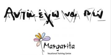 H έκθεση «Αυτά έχω να πω» στο Πολιτιστικό Κέντρο Μελίνα Μερκούρη