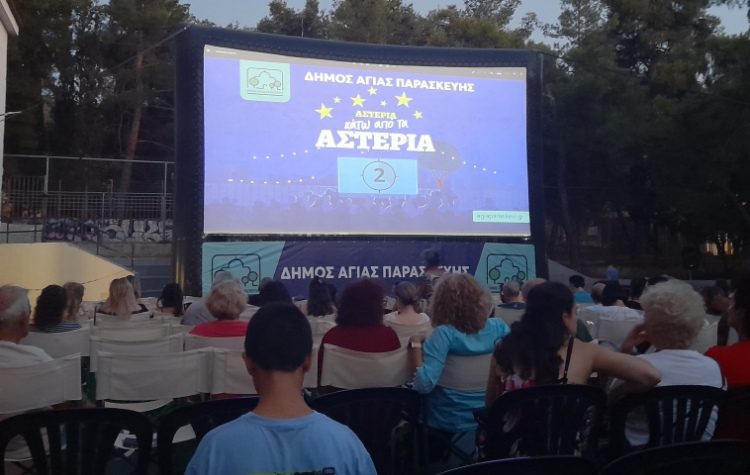 Δημοτικό σινεμά: Φινάλε με «ταμείο» 16.000 θεατών