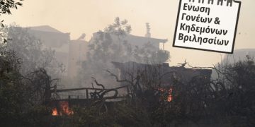 Ένωση Γονέων Βριλησσίων: «Αισθανόμαστε δικαιωμένοι για το ειδικό ποσοστό εισαγωγής στην Τριτοβάθμια Εκπαίδευση»