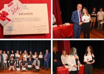 Τιμητική εκδήλωση για τους επιτυχόντες στις πανελλήνιες στην Πεύκη