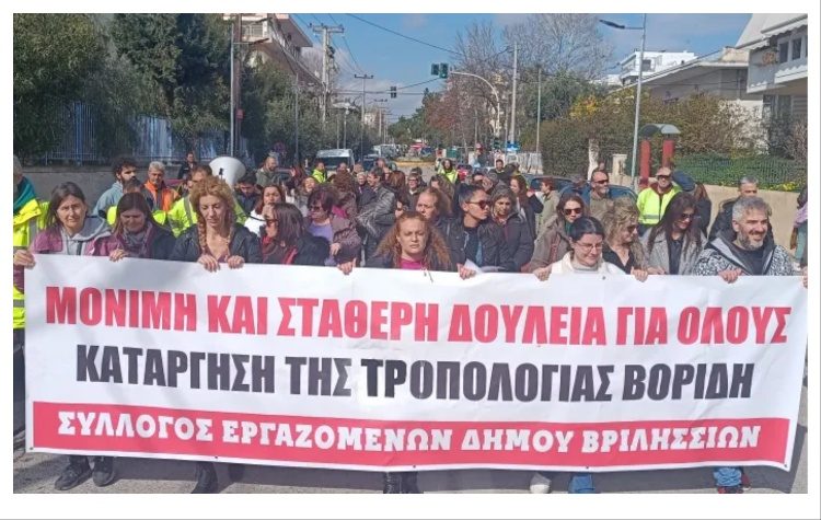 Στο πλευρό των εργαζομένων Καισαριανής ο Σύλλογος Εργαζομένων Βριλησσίων