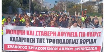 Λαϊκή Συσπείρωση Βριλησσίων: «Kαταδικάζουμε τους εκβιασμούς της κυβέρνησης, στεκόμαστε στο πλάι της δημοτικής Αρχής Καισαριανής»