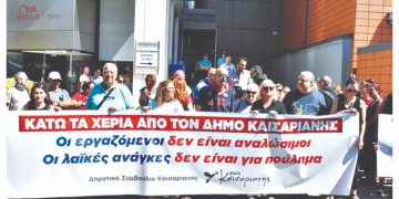 Λαϊκή Συσπείρωση Πεντέλης: «Καταδικάζουμε τη δίωξη του δημάρχου και των δημοτικών συμβούλων Καισαριανής»