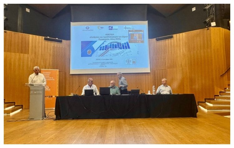 Αυτοδιοικητική ημερίδα για «κατάρτιση του προϋπολογισμού δήμων και περιφερειών»