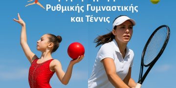 Φιλοθέη – Ψυχικό: Έναρξη Προγραμμάτων Ρυθμικής Γυμναστικής και Τένις