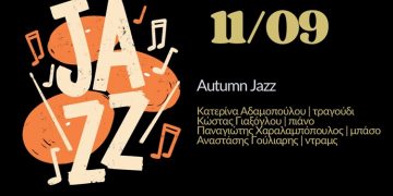 Μαζί και τον Σεπτέμβρη: Πολιτιστικές εκδηλώσεις στο Δήμο Φιλοθέης – Ψυχικού