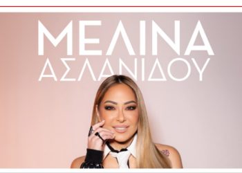Η Μελίνα Ασλανίδου live στο Γέρακα