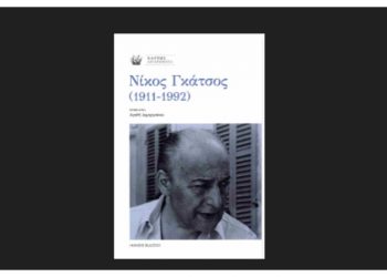 Νίκος Γκάτσος (1911-1992)