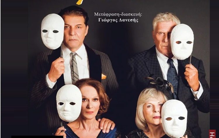 «Έτσι όπως με θες»: Αλλαγή χώρου λόγω κακοκαιρίας