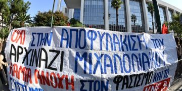 Σύλλογος Γυναικών: «Περισσή “ευαισθησία” της Δικαιοσύνης για τη ναζιστική οργάνωση»