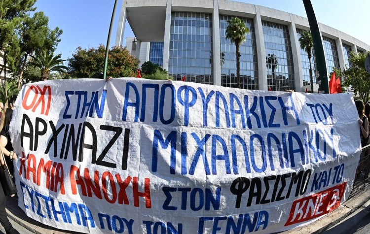 Σύλλογος Γυναικών: «Περισσή “ευαισθησία” της Δικαιοσύνης για τη ναζιστική οργάνωση»
