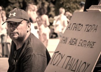 ΜέΡΑ25: «Όλοι και όλες στο πλευρό του Πάνου Ρούτσι και των υπόλοιπων συγγενών»