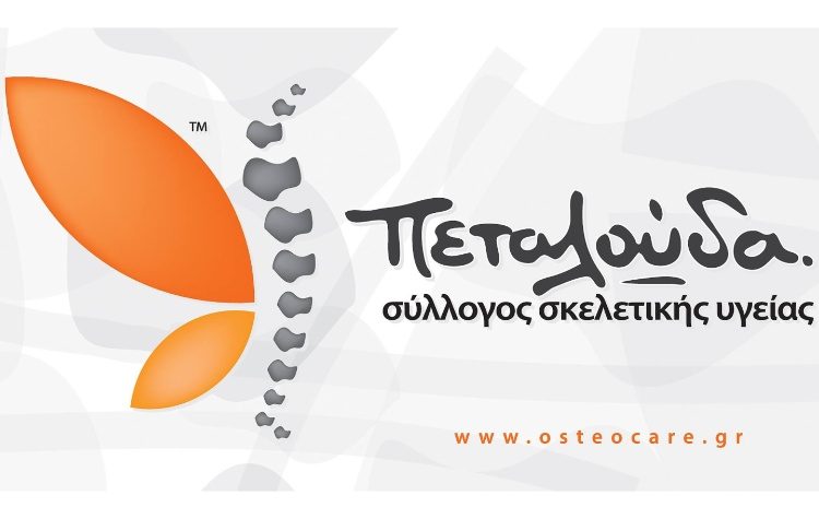 Το 18ο Συνέδριο Πρόληψης & Υγείας «Health for all» ανοιχτό για όλους τους ασθενείς