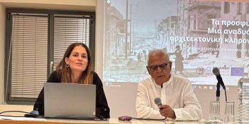 «Ευρωπαϊκές Ημέρες Πολιτιστικής Κληρονομιάς»: Πλήθος κόσμου στο Π.Π.Ι.Ε.Δ. για την εκδήλωση