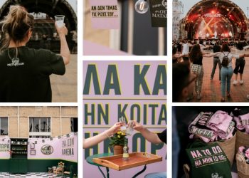 ΡΙΖΕΣ ΦΕΣΤ: Η παράδοση έριξε αυλαία στο καλοκαίρι –  με Ούζο Ματαρέλλη!