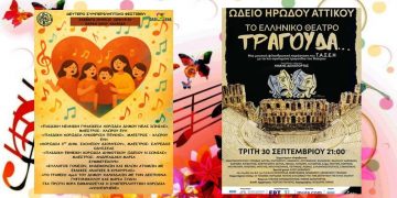 Σε δύο ξεχωριστές μουσικές παραστάσεις, οι χορωδίες του Δήμου Ν. Ιωνίας