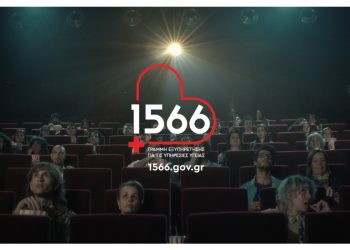 Πολυφωνική ή Πολυκαναλική; Η πρόσβαση στο ΕΣΥ έχει τώρα έναν αριθμό και μία πλατφόρμα για την ενημέρωση και την εξυπηρέτησή σου!