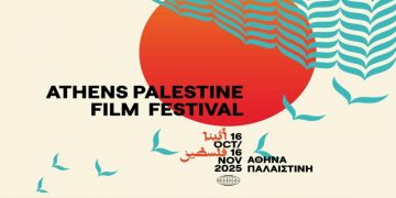 Το Athens Palestine Film Festival (APFF) επιστρέφει για 4η χρονιά