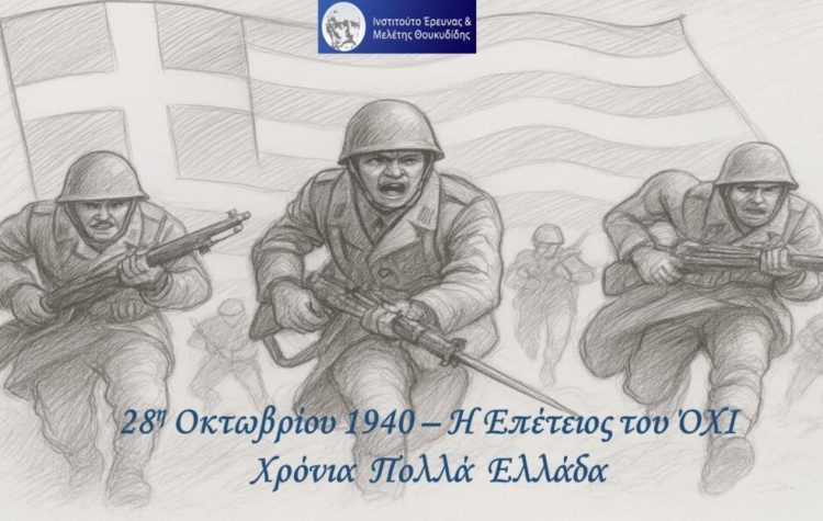 Η 28η Οκτωβρίου 1940 – Το «Όχι» που έγινε αιώνιο ναι στην ελευθερία
