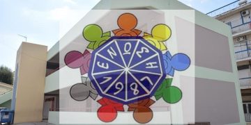 Πρόσκληση για κοινή σύσκεψη Συλλόγων Γονέων των σχολείων της Νέας Ιωνίας