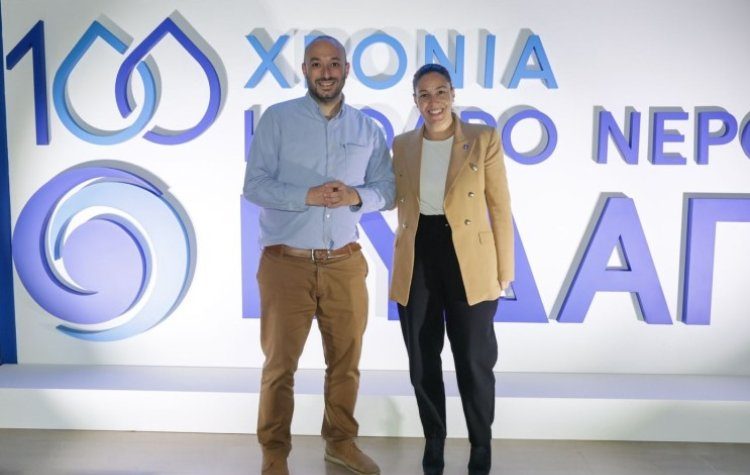 Στην εκδήλωση για 100 χρόνια της ΕΥΔΑΠ ο Μάριος Ψυχάλης