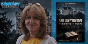 Η Άννα Μούζεβαλντ υπογράφει το νέο βιβλίο της στο Fantasy Festival