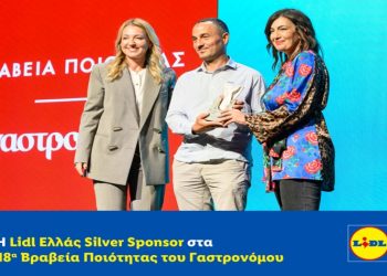 Η Lidl Ελλάς Silver Sponsor στα 18α Βραβεία Ποιότητας του Γαστρονόμου