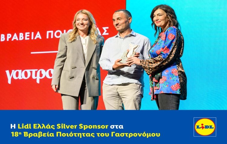 Η Lidl Ελλάς Silver Sponsor στα 18α Βραβεία Ποιότητας του Γαστρονόμου