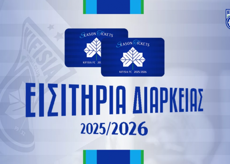 Κυκλοφορούν τα εισιτήρια διαρκείας της Κηφισιάς
