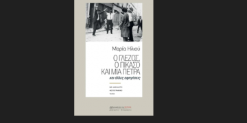 Ο Γλέζος ο Πικάσο και μια πέτρα